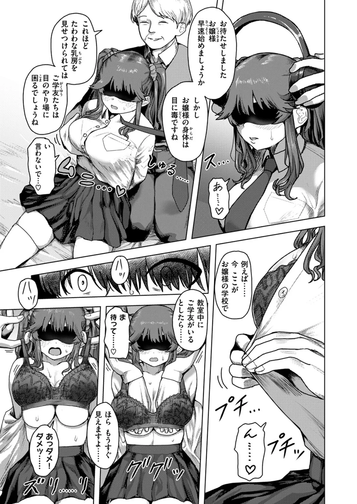 WEEKLY快楽天SELECTION #14 65ページ