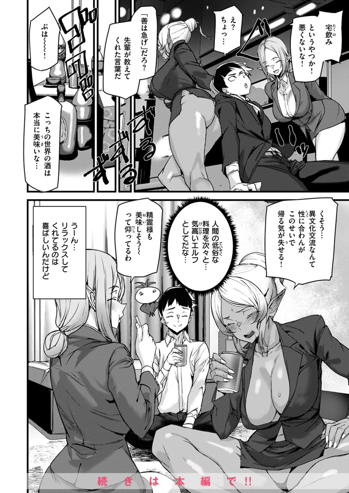 WEEKLY快楽天SELECTION #14 74ページ