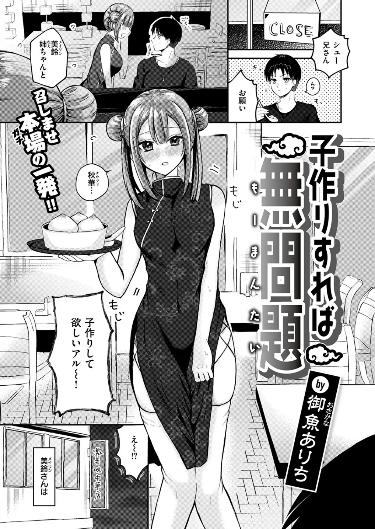 WEEKLY快楽天SELECTION #14 81ページ