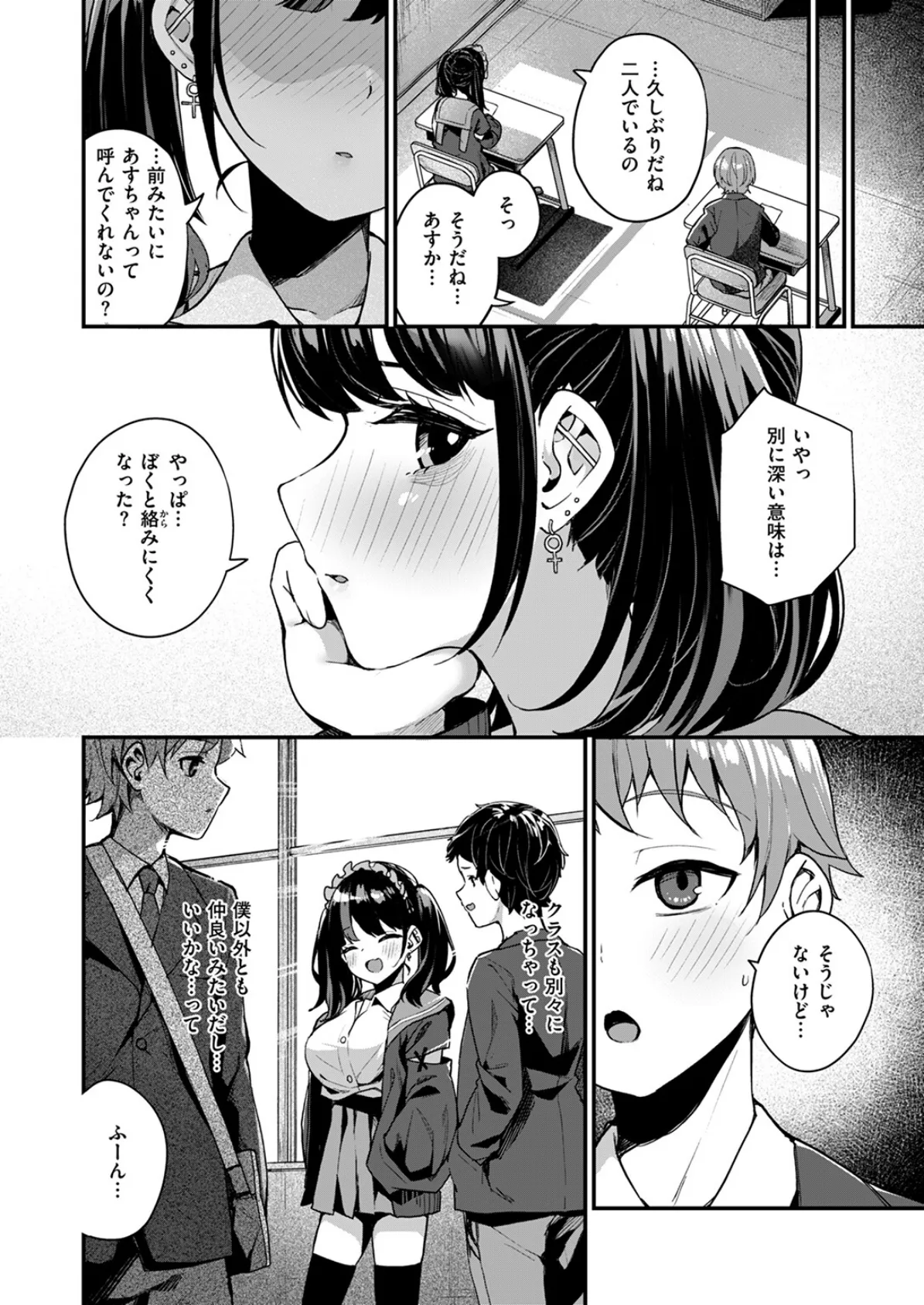 WEEKLY快楽天SELECTION #14 90ページ