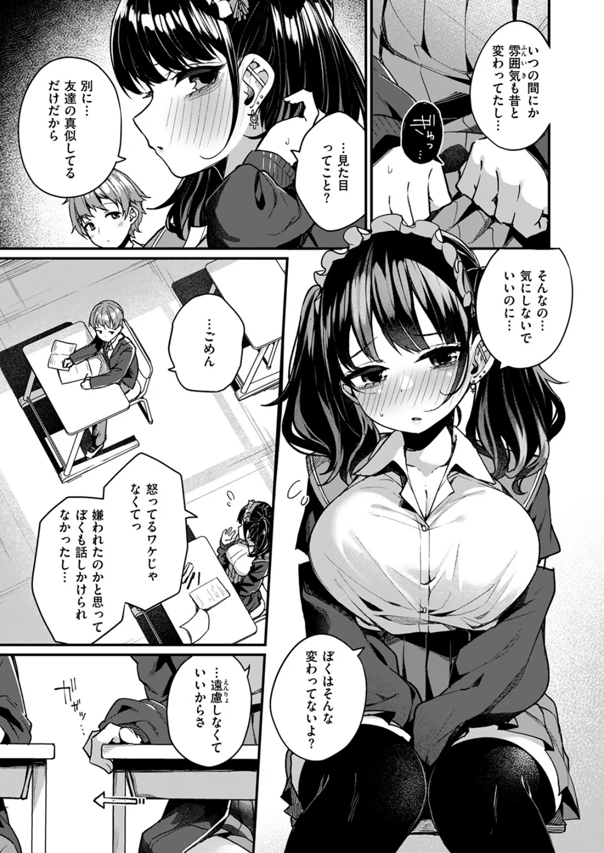 WEEKLY快楽天SELECTION #14 91ページ