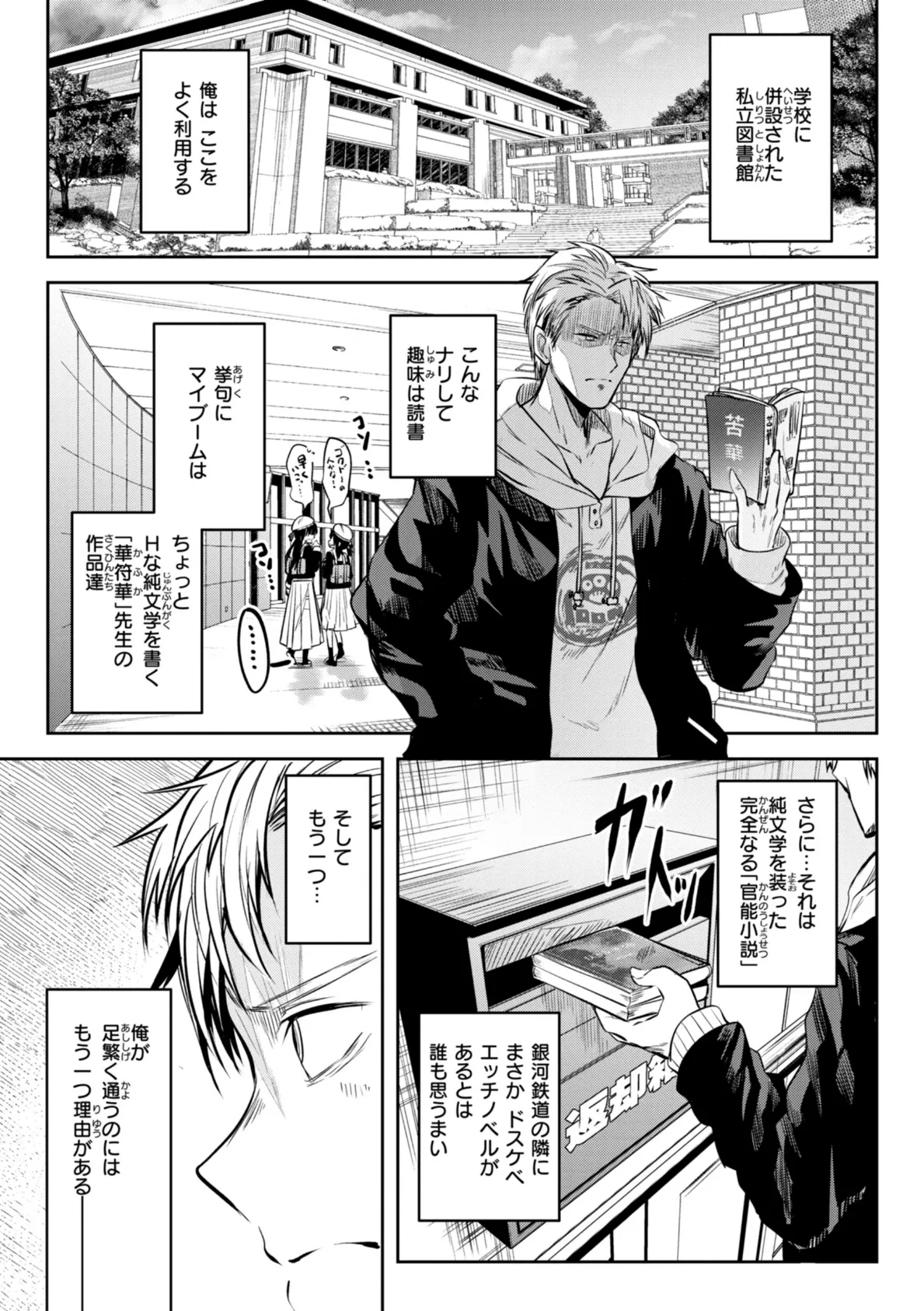 処女の微熱【通常版】 13ページ