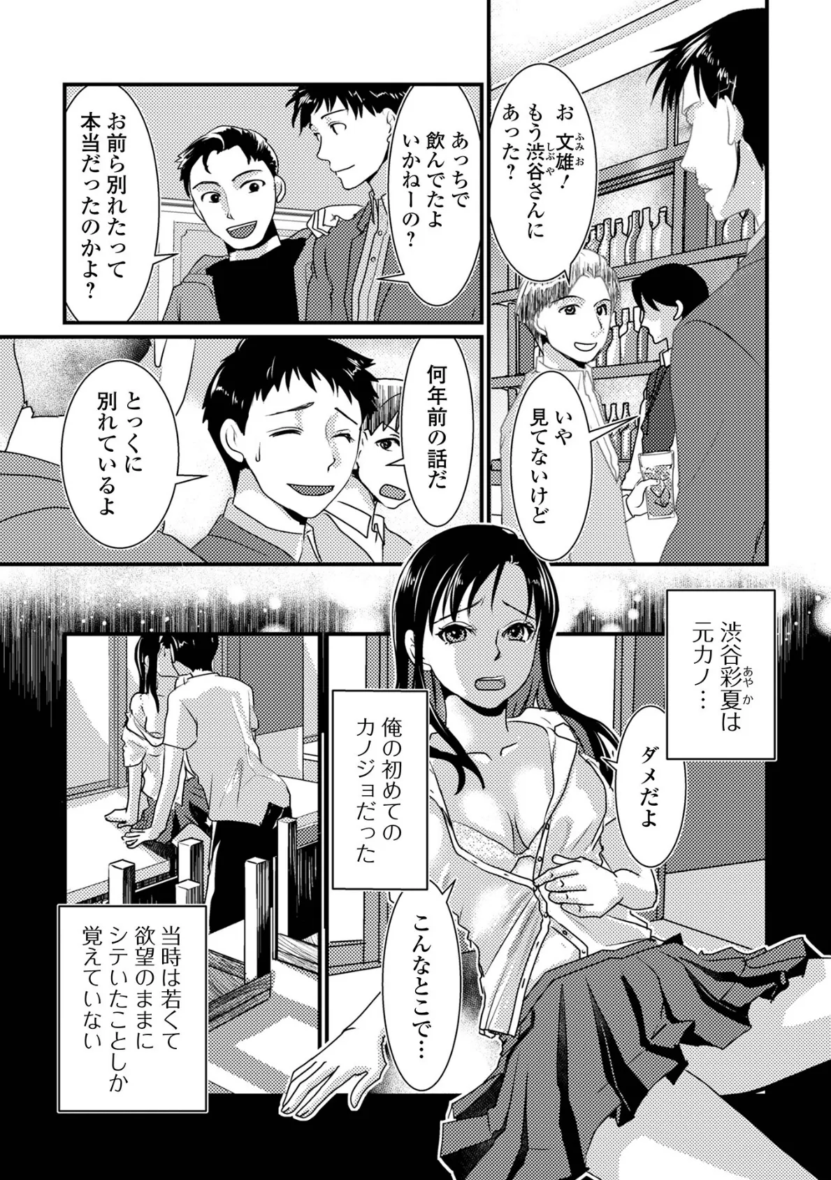 Web配信月刊隣の気になる奥さん vol.097 21ページ