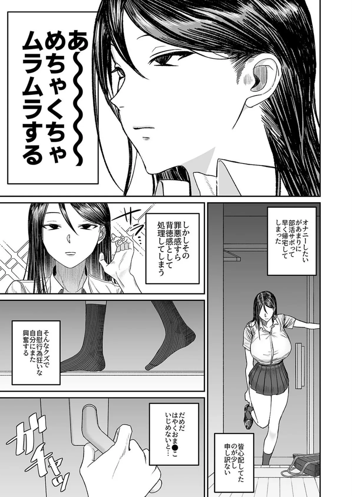 姉でシコる弟とオナりたい姉が遭遇した結果(1) 3ページ