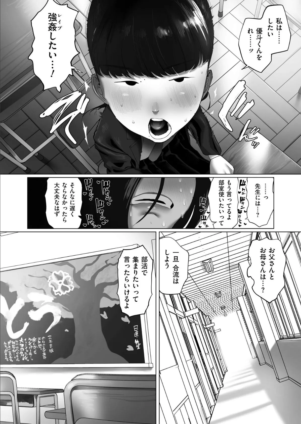 アオハル、ややくすんで 4ページ