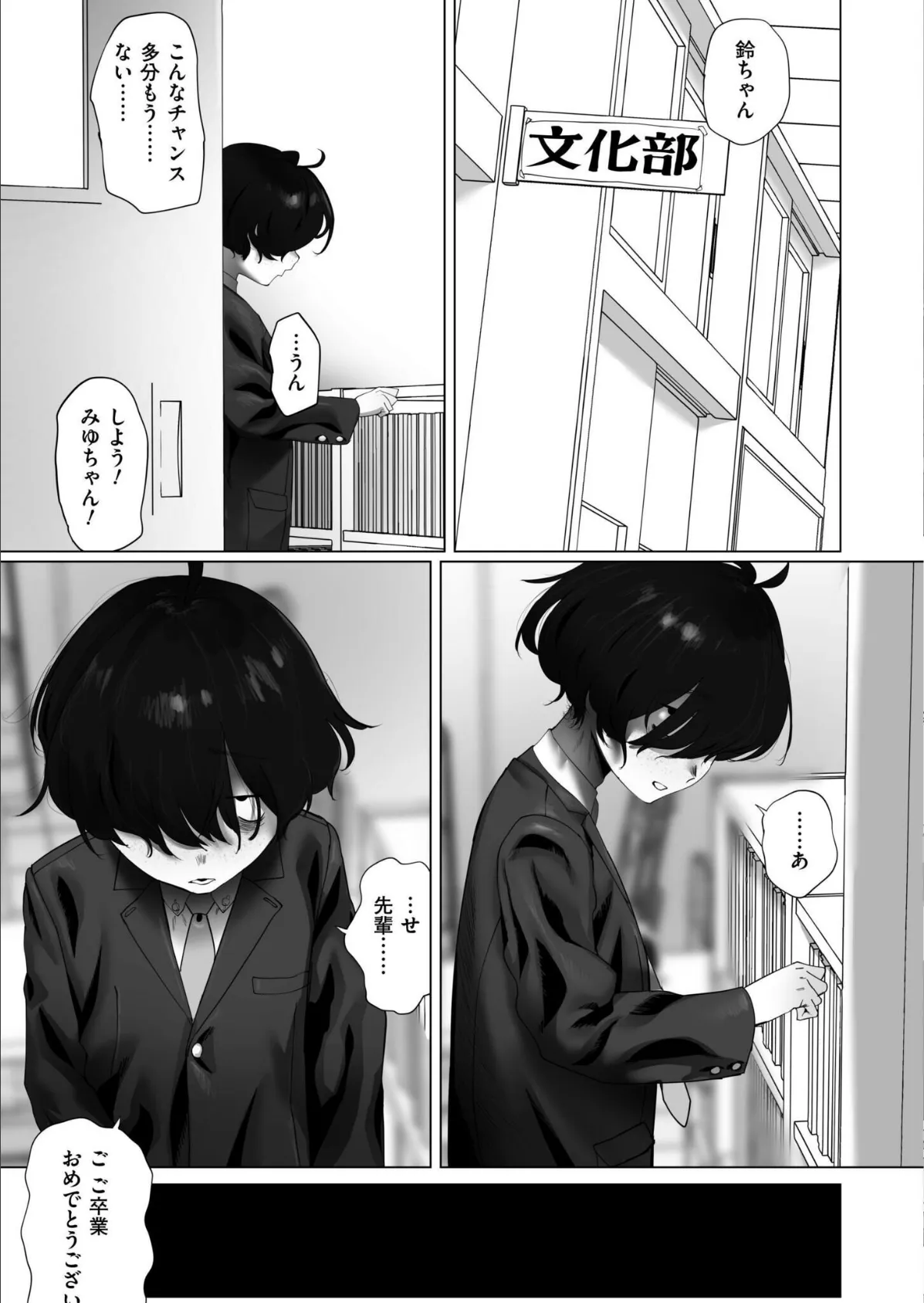 アオハル、ややくすんで 5ページ