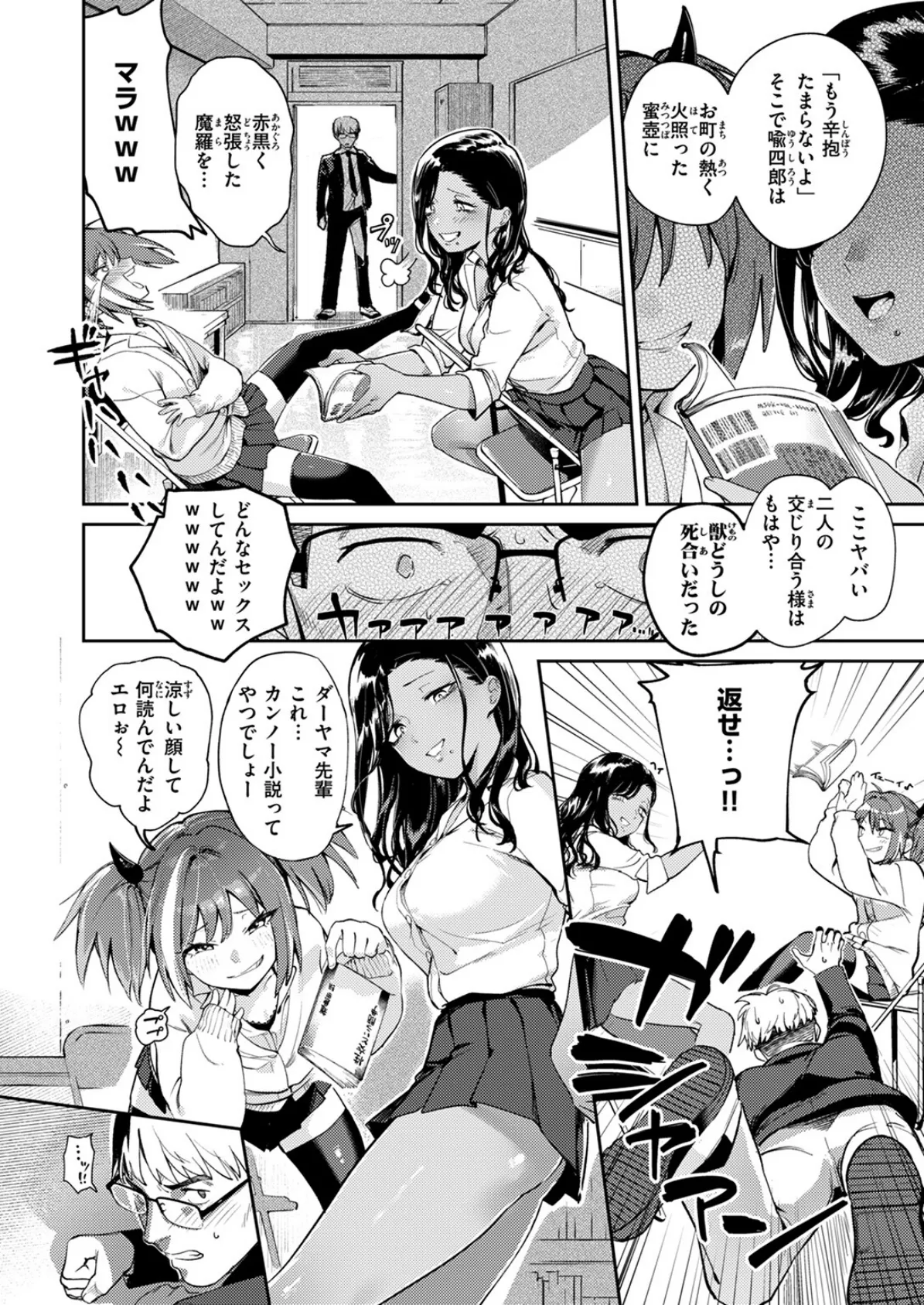 生意気ギャルに理解らせを 8ページ