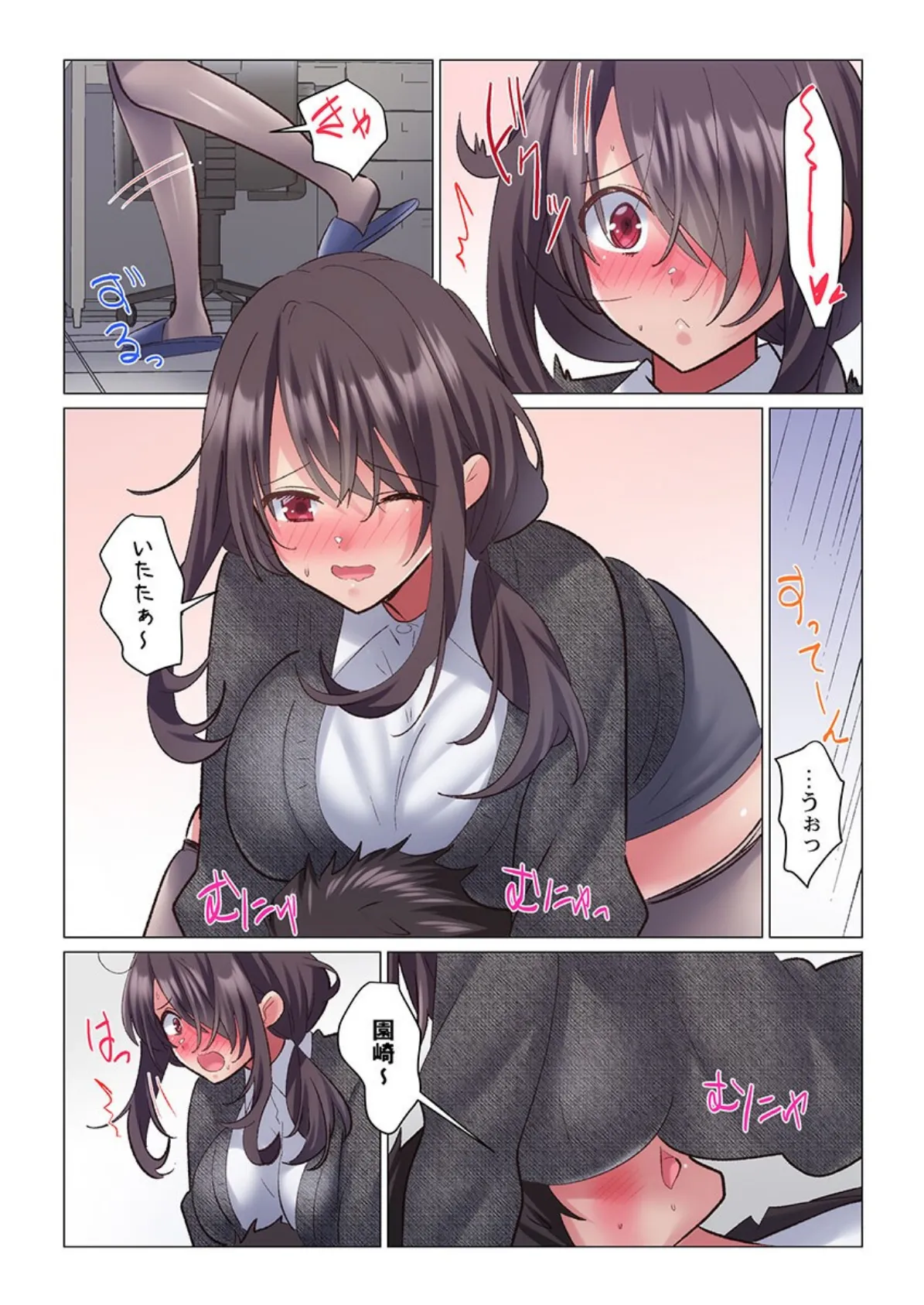 トロ沼に、イキ落ちる。〜性処理秘書は元1軍女子10 5ページ