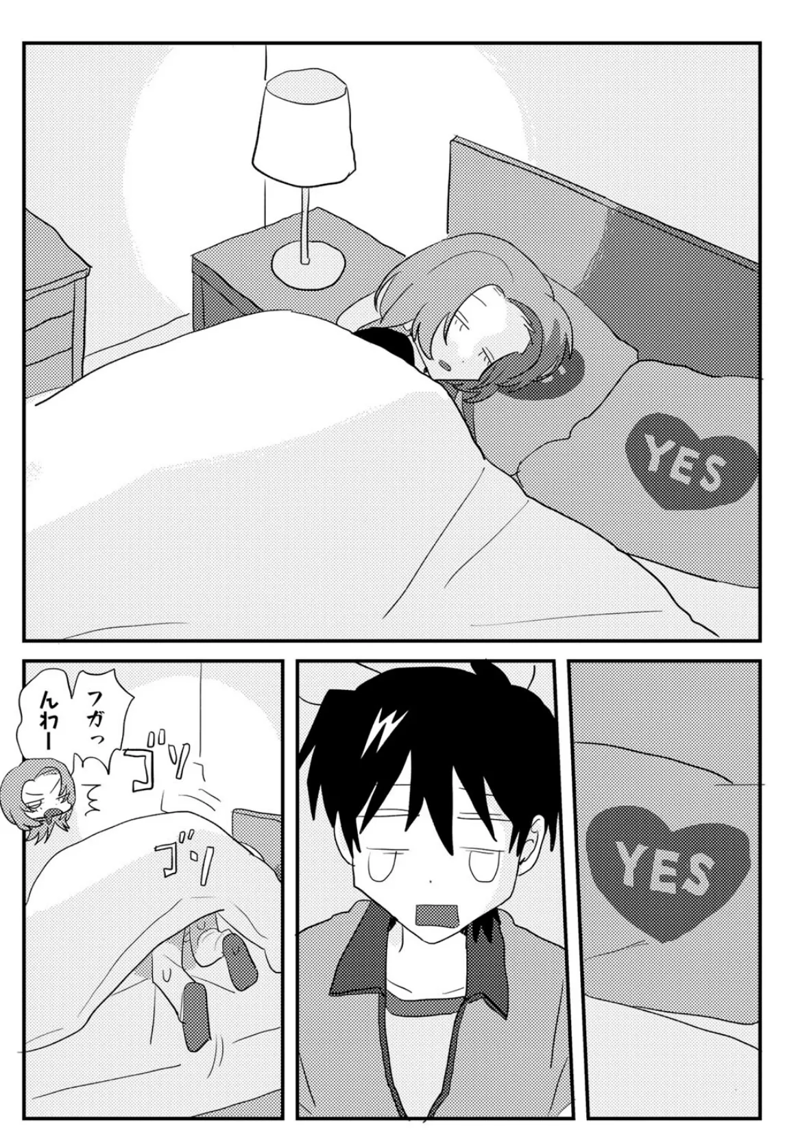 ラブリー！ハッピー！ヘルプミー！ 35ページ