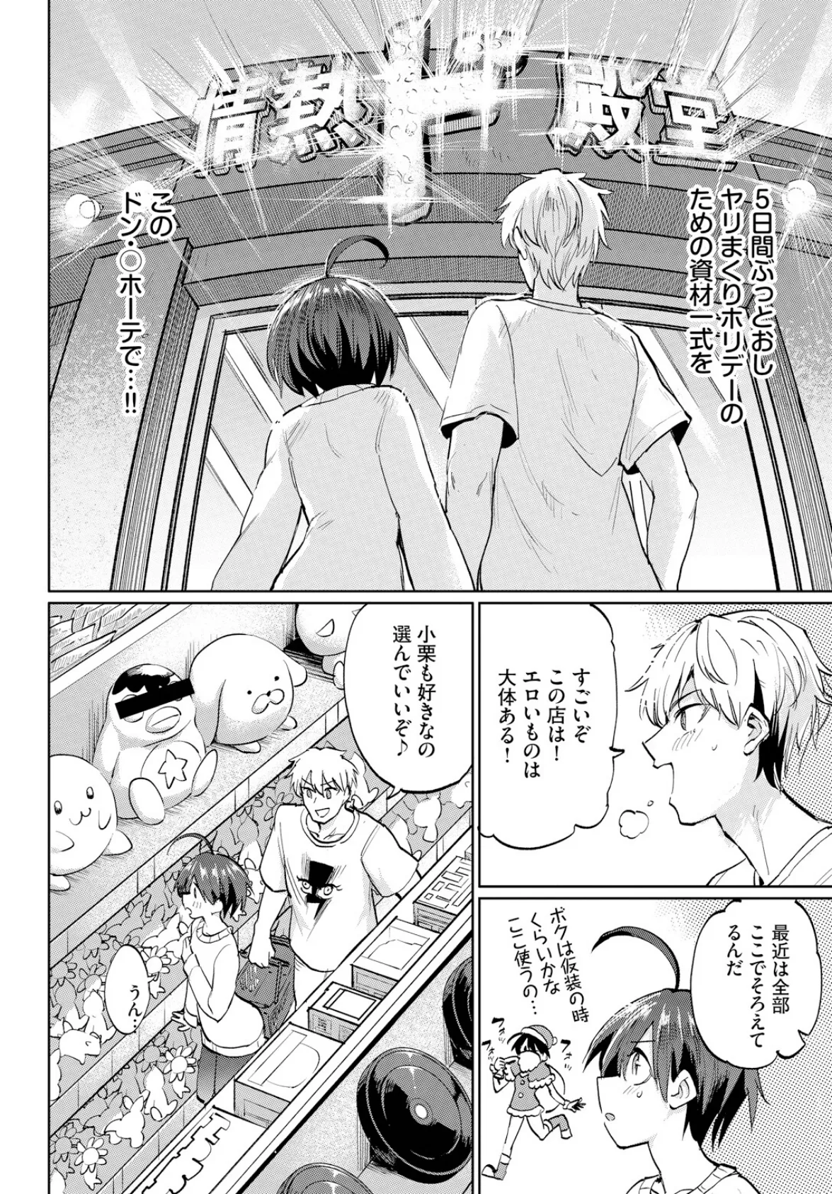 古谷くんと小栗さん2〜after〜 4ページ