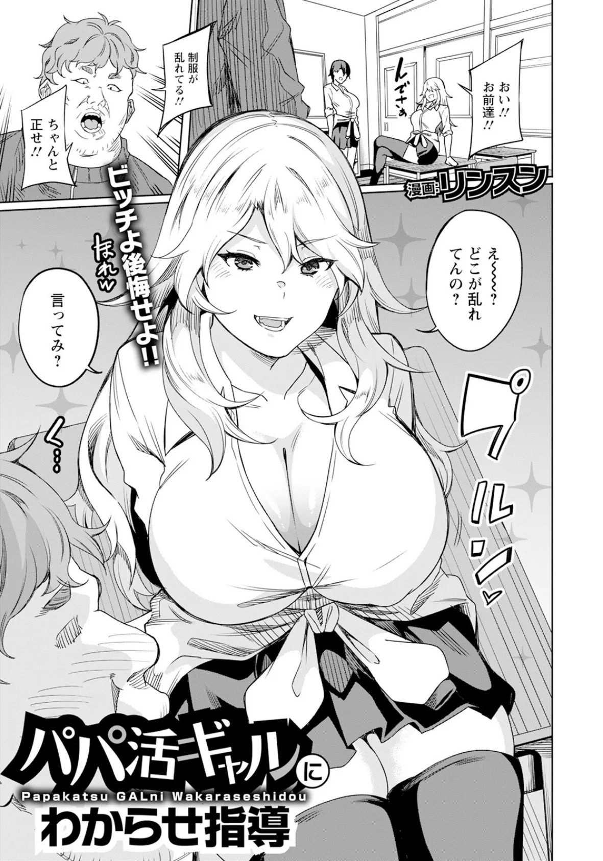 ANGEL倶楽部 2025年6月号 18ページ