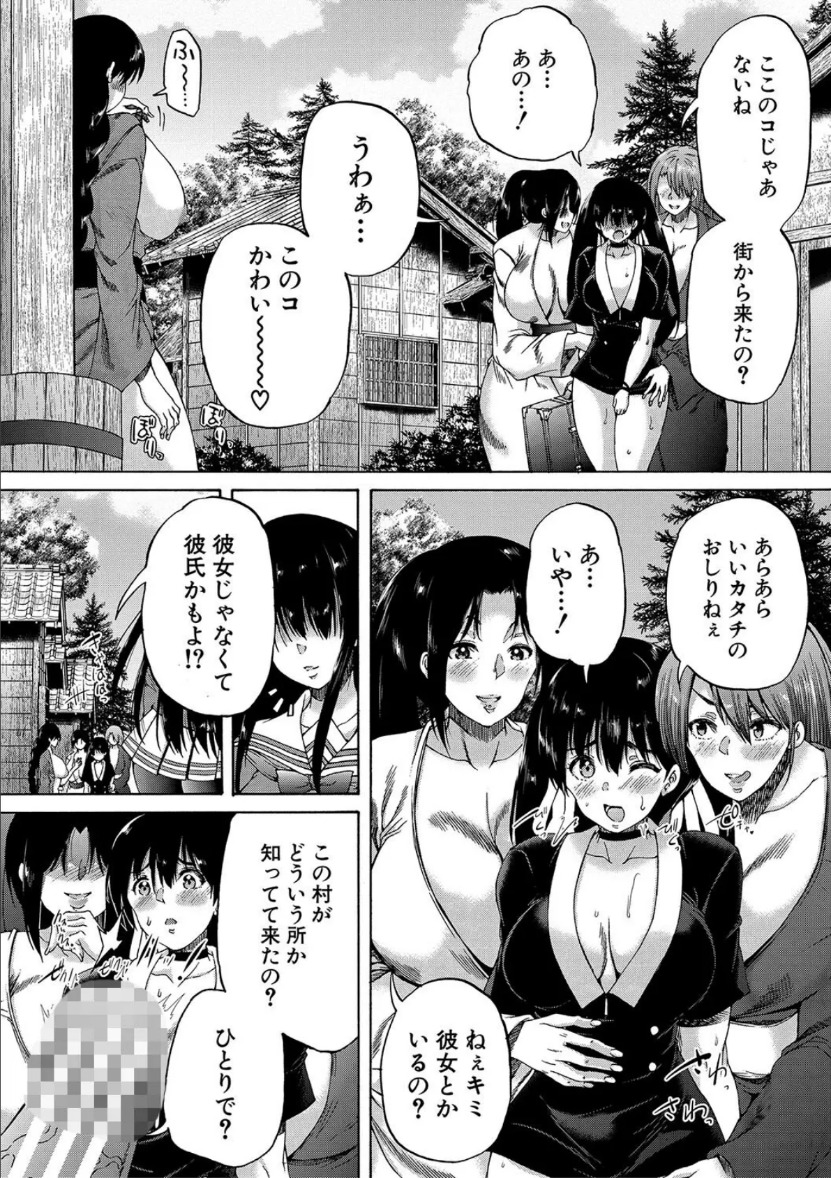 村は、ふたなりハーレム【1話立ち読み付き】 10ページ