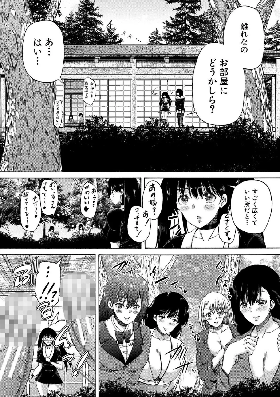 村は、ふたなりハーレム【1話立ち読み付き】 22ページ