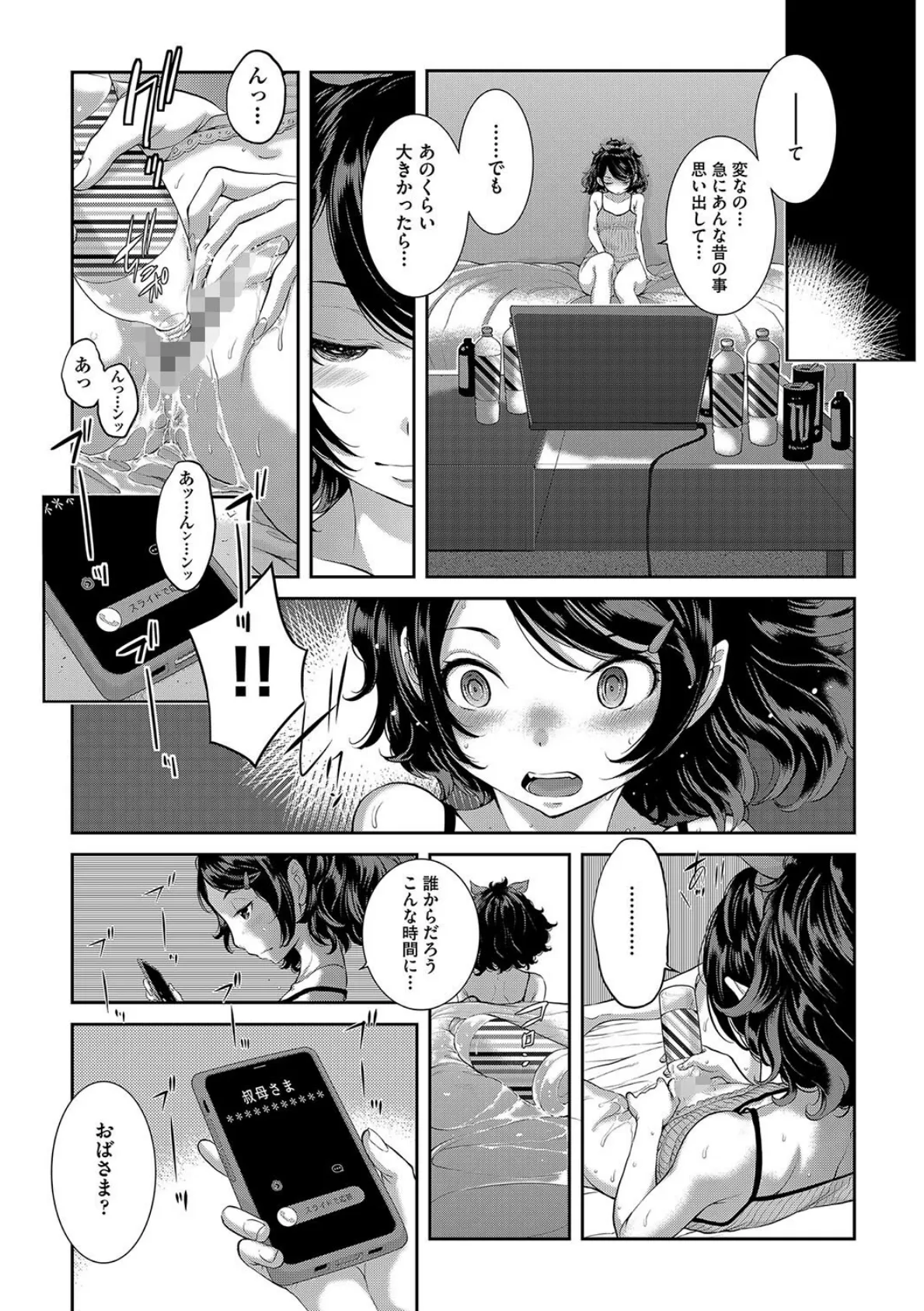 コスプレメイドがいかがわしい 8ページ