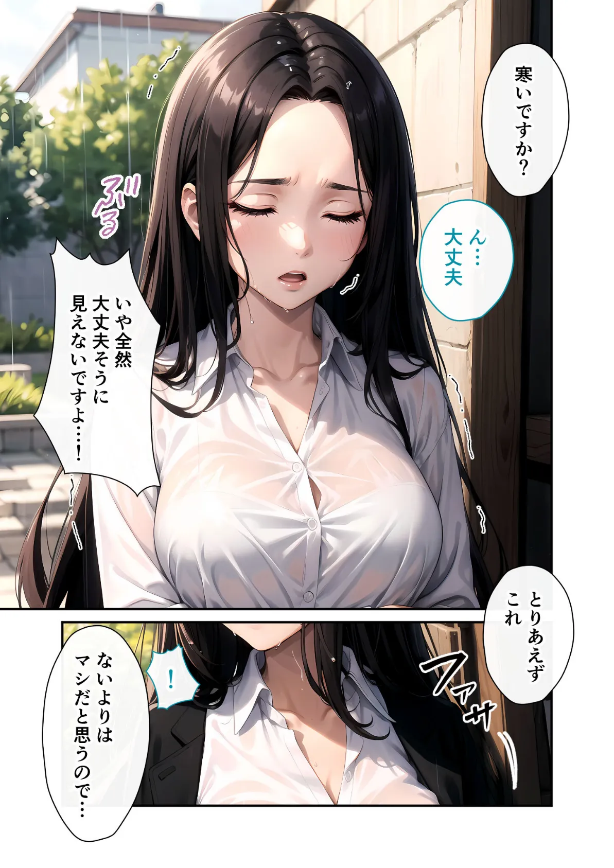 いちゃLOVE純情ベッドルーム 〜雨宿り、びしょ濡れの先輩と冷えた身体を温め合うバスルーム〜 モザイク版 7ページ