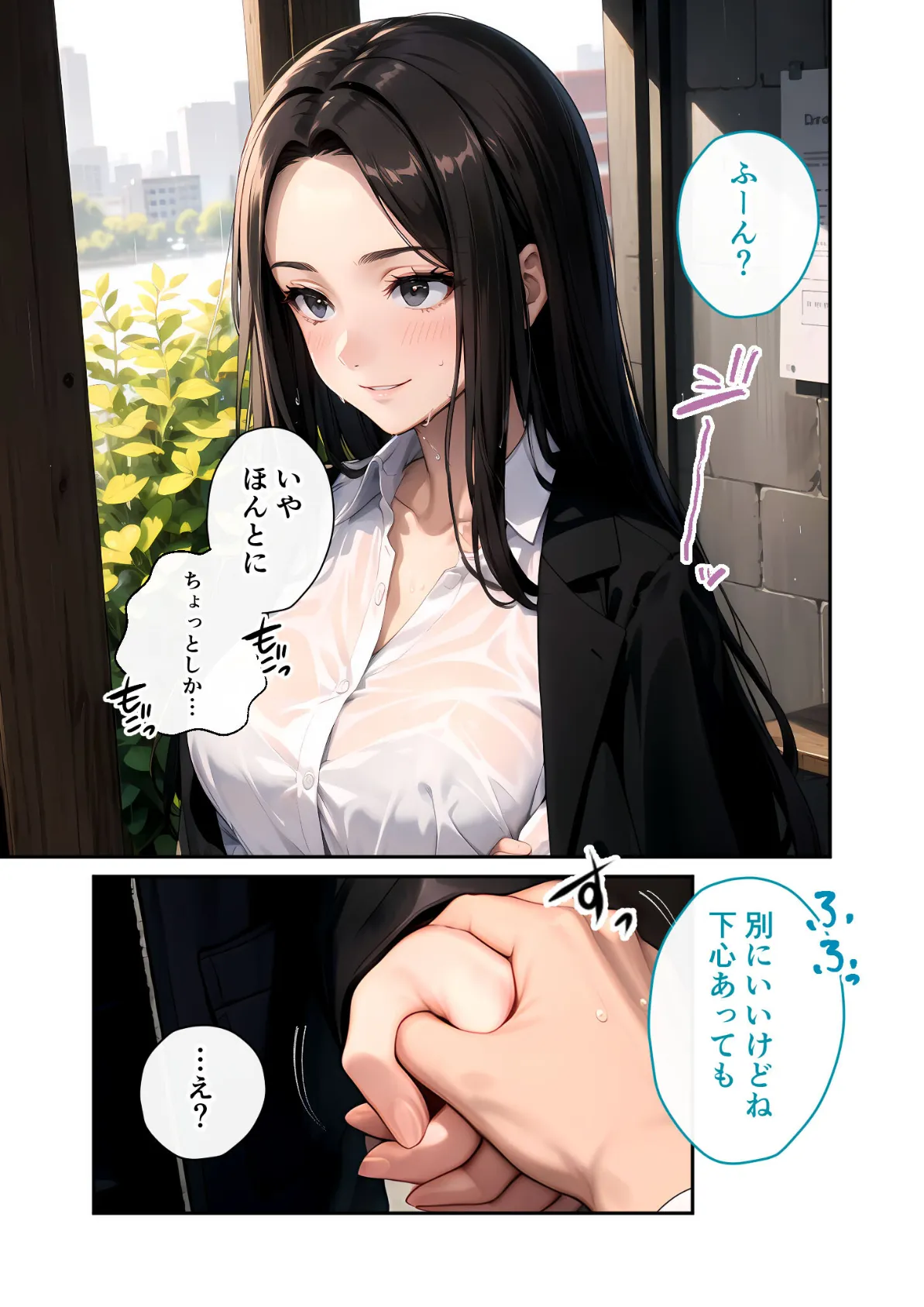 いちゃLOVE純情ベッドルーム 〜雨宿り、びしょ濡れの先輩と冷えた身体を温め合うバスルーム〜 モザイク版 9ページ