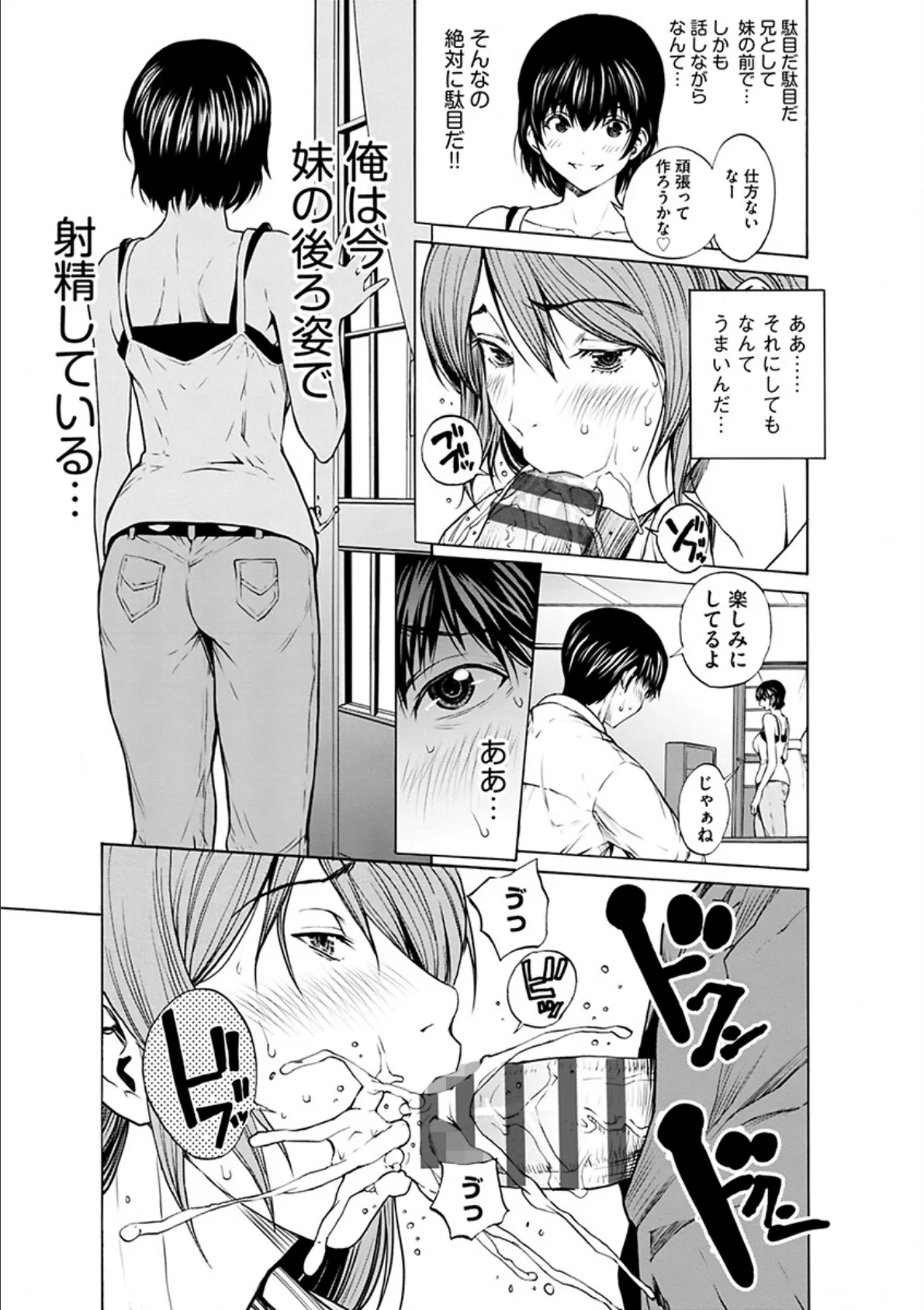 淫楽模様 9ページ