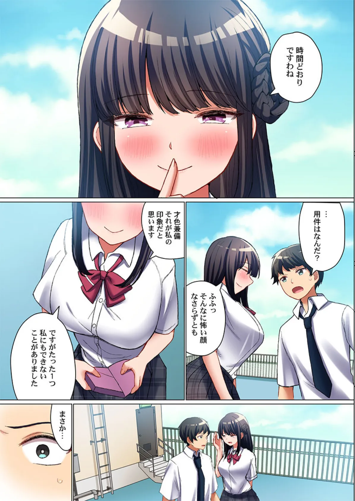 ゆるふわボディの発情期〜めっちゃ効くけどめっちゃサカるダイエット術〜3 5ページ