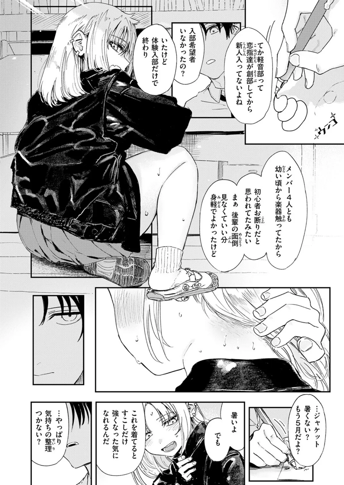 厄介払い 6ページ