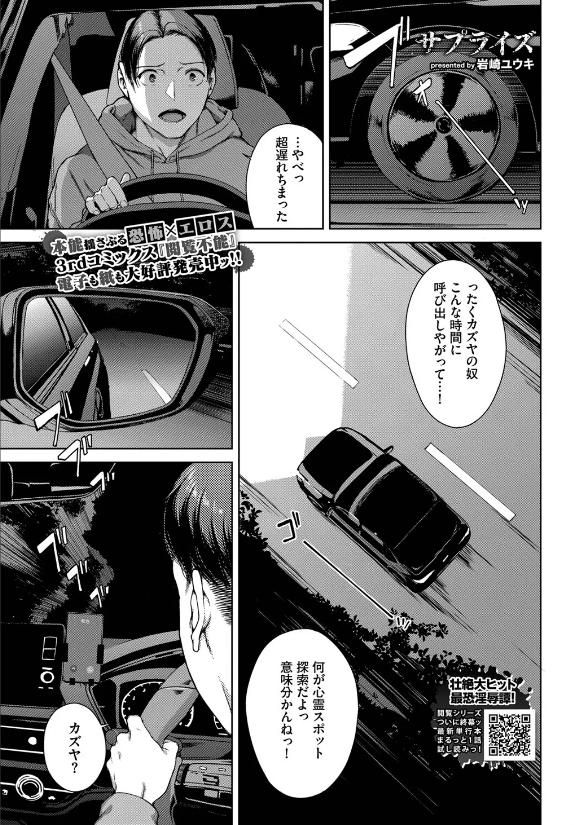 COMIC BAVEL 2025年5月号 13ページ