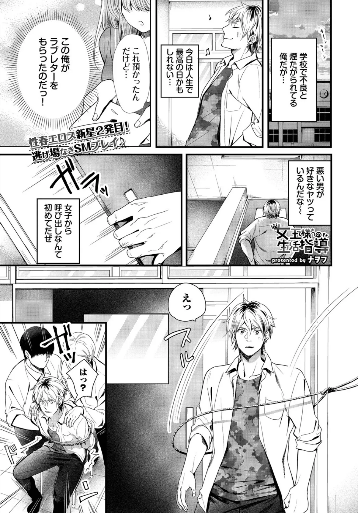 COMIC BAVEL 2025年5月号 22ページ