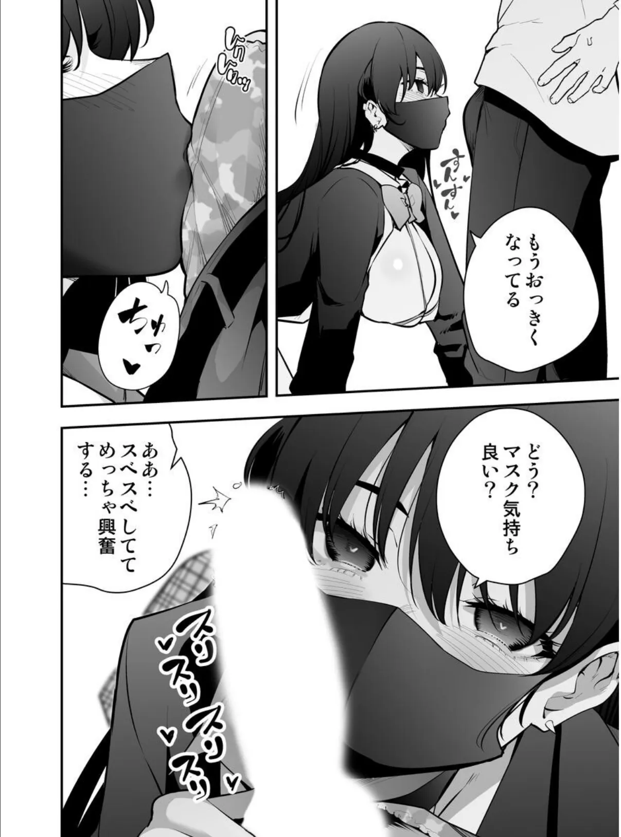 見知らぬ女子校生に監禁された時の話 〜if〜 2巻 ウチに住み着いたヤンデレ彼女は酔ったらすごい件。 10ページ