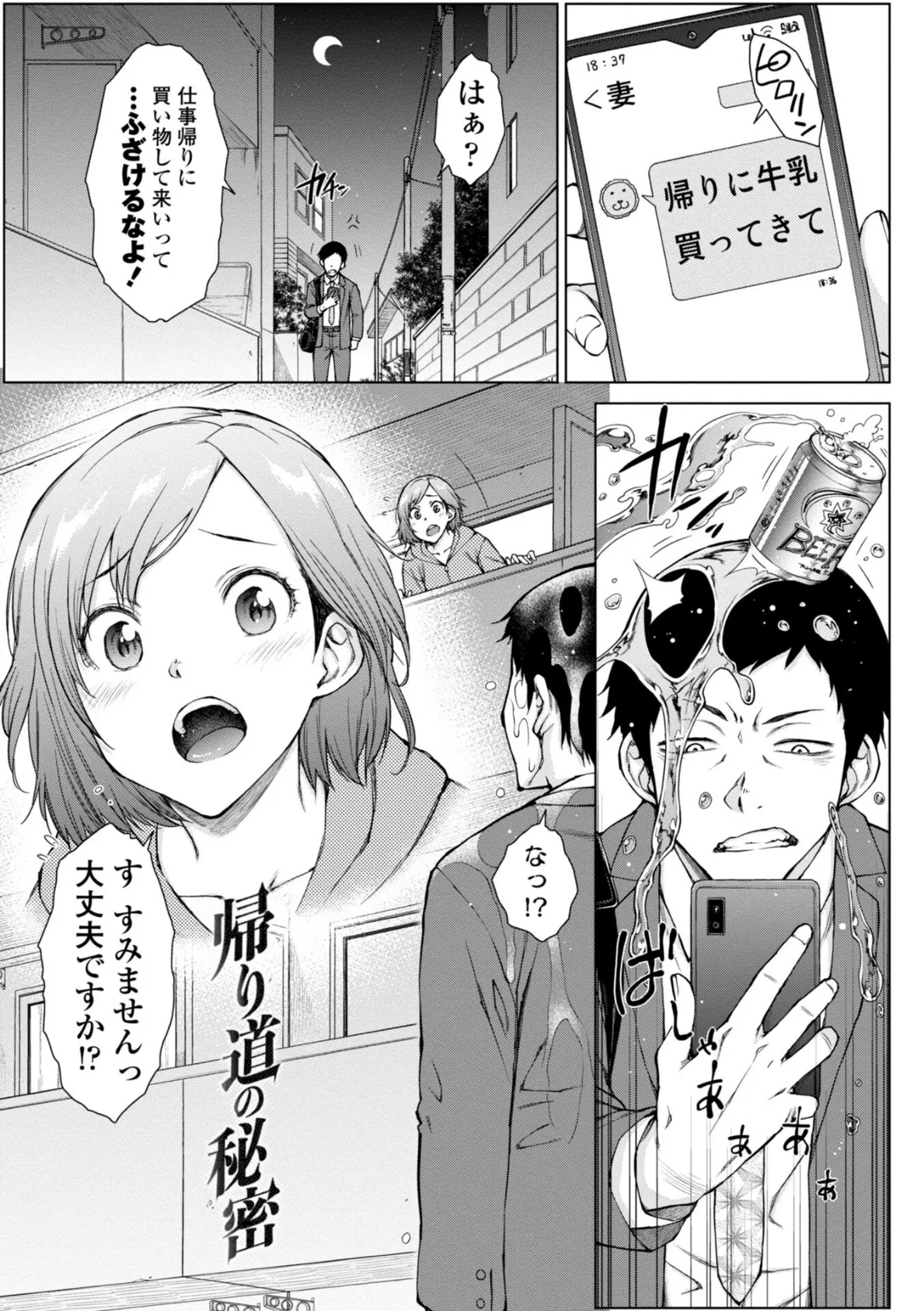 どすけべ美人四姉妹ハーレムにようこそ! 【FANZA限定】【デジタル特装版】 18ページ