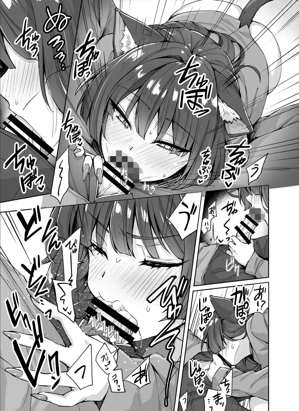 うちのヤンデレな飼い猫ちゃんにメチャクチャに搾られちゃう話 13ページ