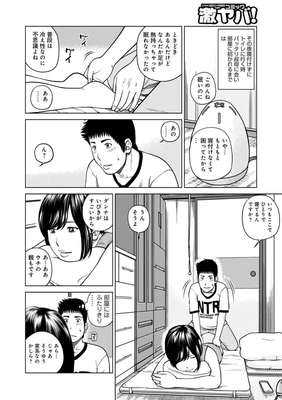 黒木パック001 48ページ