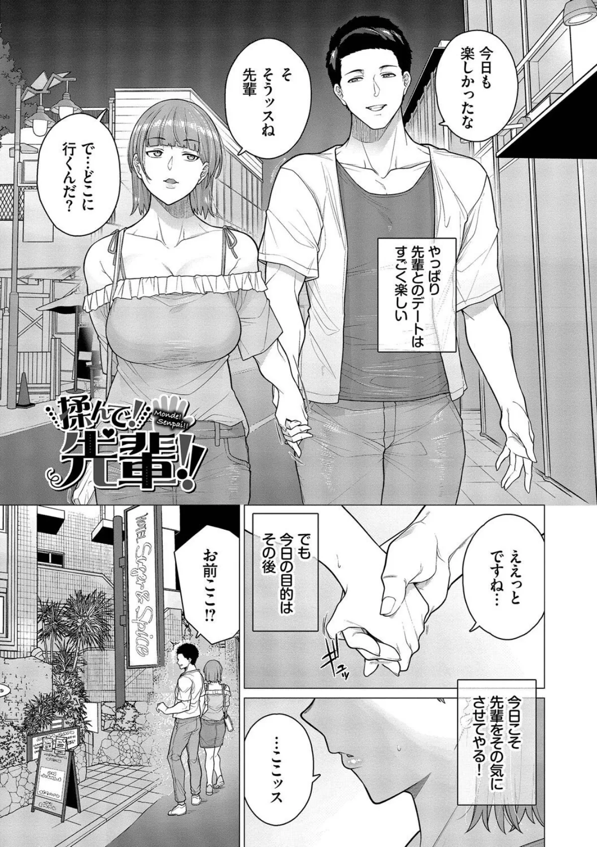 溺れる私、蕩ける私【通常版】【FANZA限定版】 27ページ