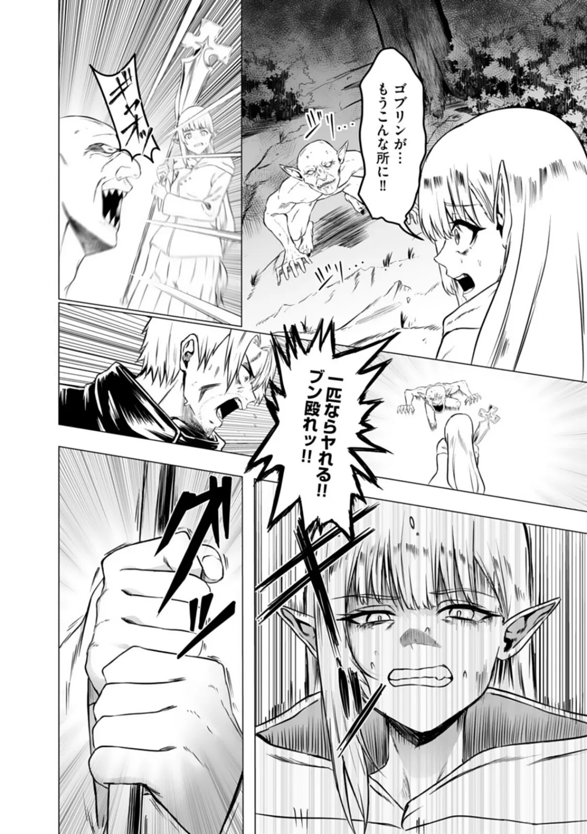 エッチできるVRMMOで性●隷にした美少女たちがリアルでも知り合いだった件R5 5ページ