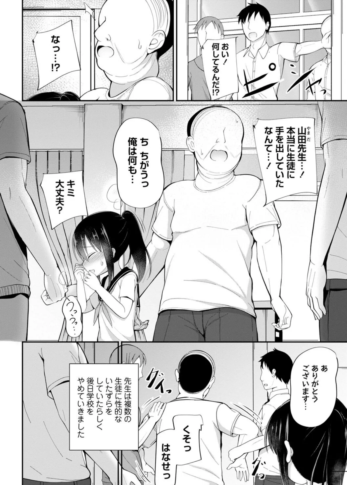 孕ませ日和 26ページ