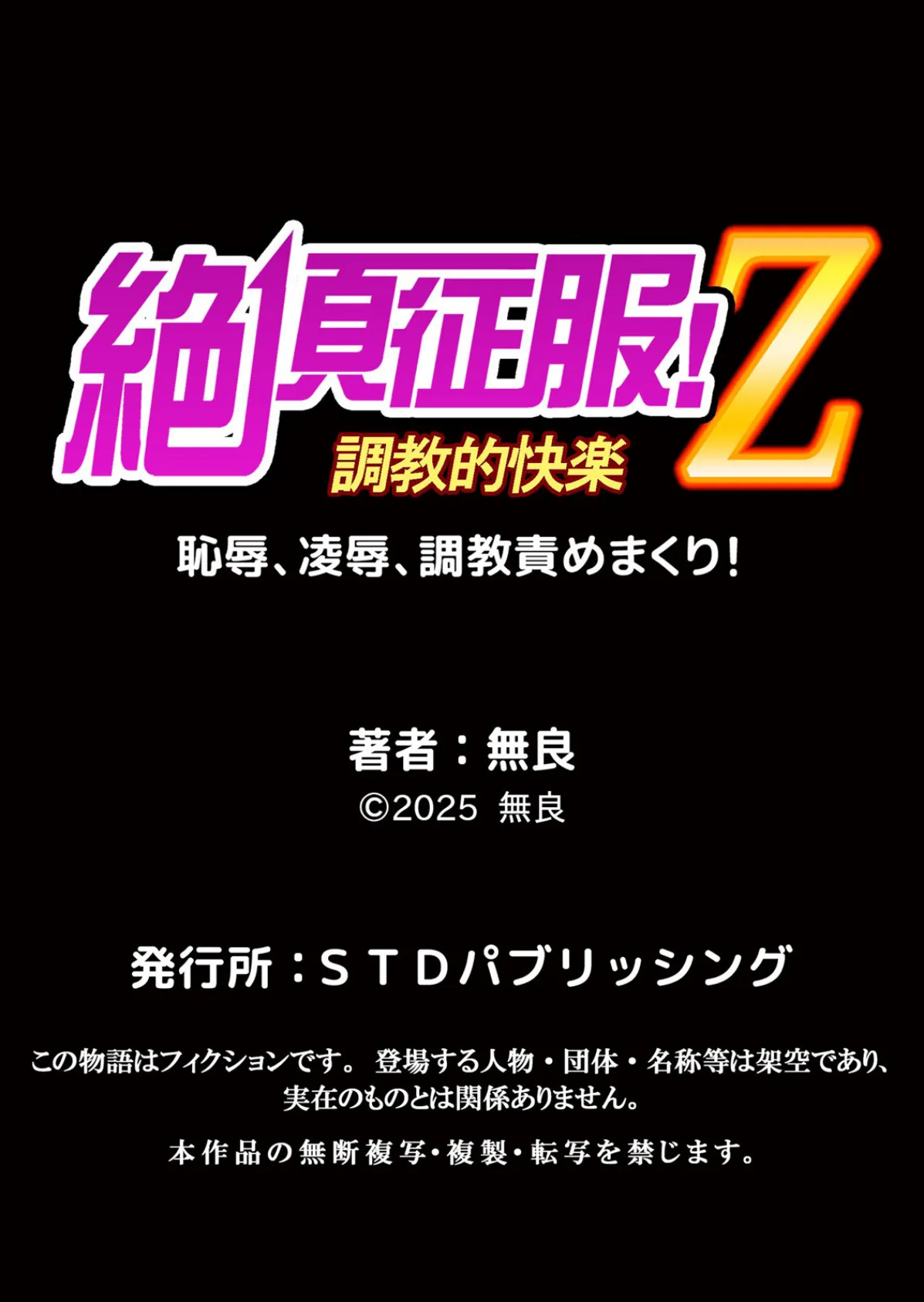 「嘘…先生とHしちゃってる…」性感指導でイキ堕ちた陸上JKのトロ顔 25 7ページ
