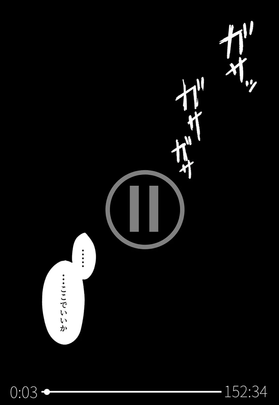 十年の恋より一週間の性2-Next month-(2) 3ページ