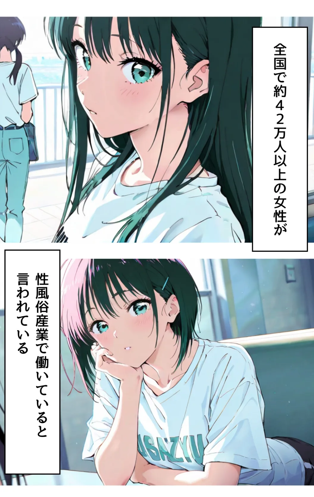 私、AV女優やってます カノジョが出演する理由 小田切あさみ編 3ページ