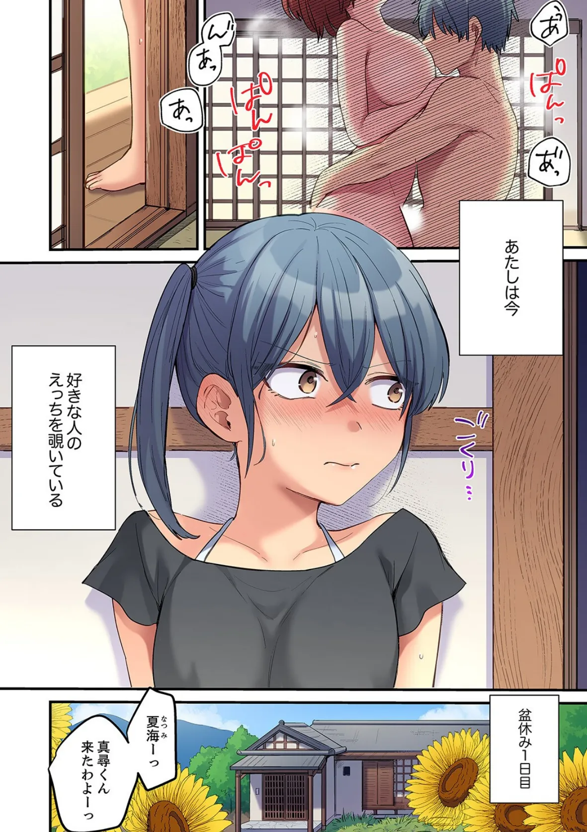 寝取られSEXは1週間〜クズ幼馴染にイジメられて、イかされて…【合本版】4 4ページ