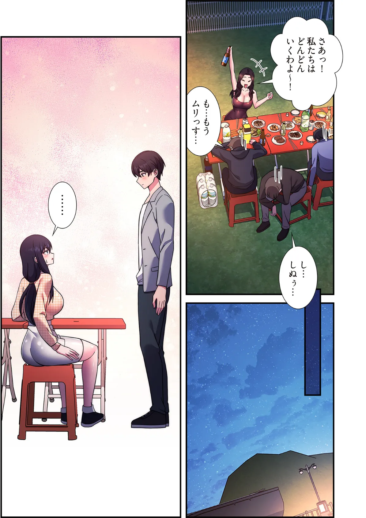 リアル選択肢（フルカラー） 22 7ページ