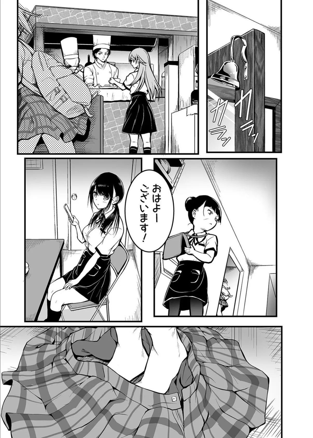 友達 -終わらないセックス、全てはトモダチのため…-（2） 3ページ