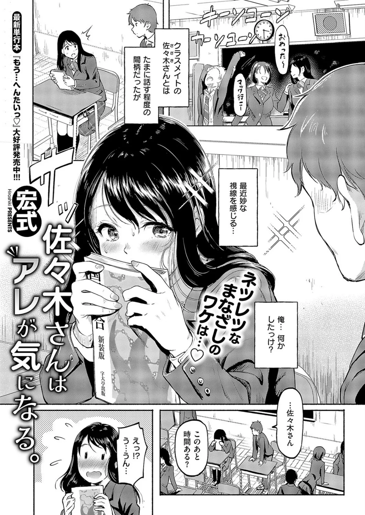 COMIC E×E 57【FANZA限定特典付き】 9ページ