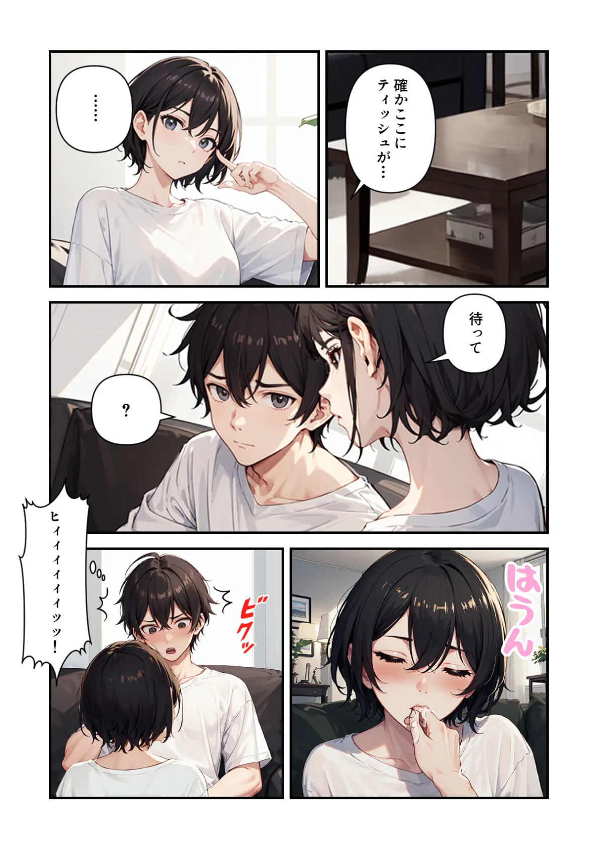 未亡人大家さんと妊娠契約〜1日3回で家賃免除は本当（マジ）ですか？【特別修正版】（7） 4ページ