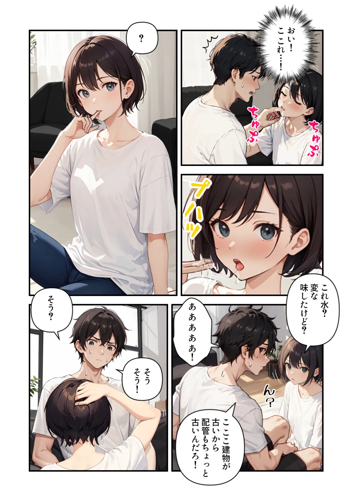 未亡人大家さんと妊娠契約〜1日3回で家賃免除は本当（マジ）ですか？【特別修正版】（7） 5ページ