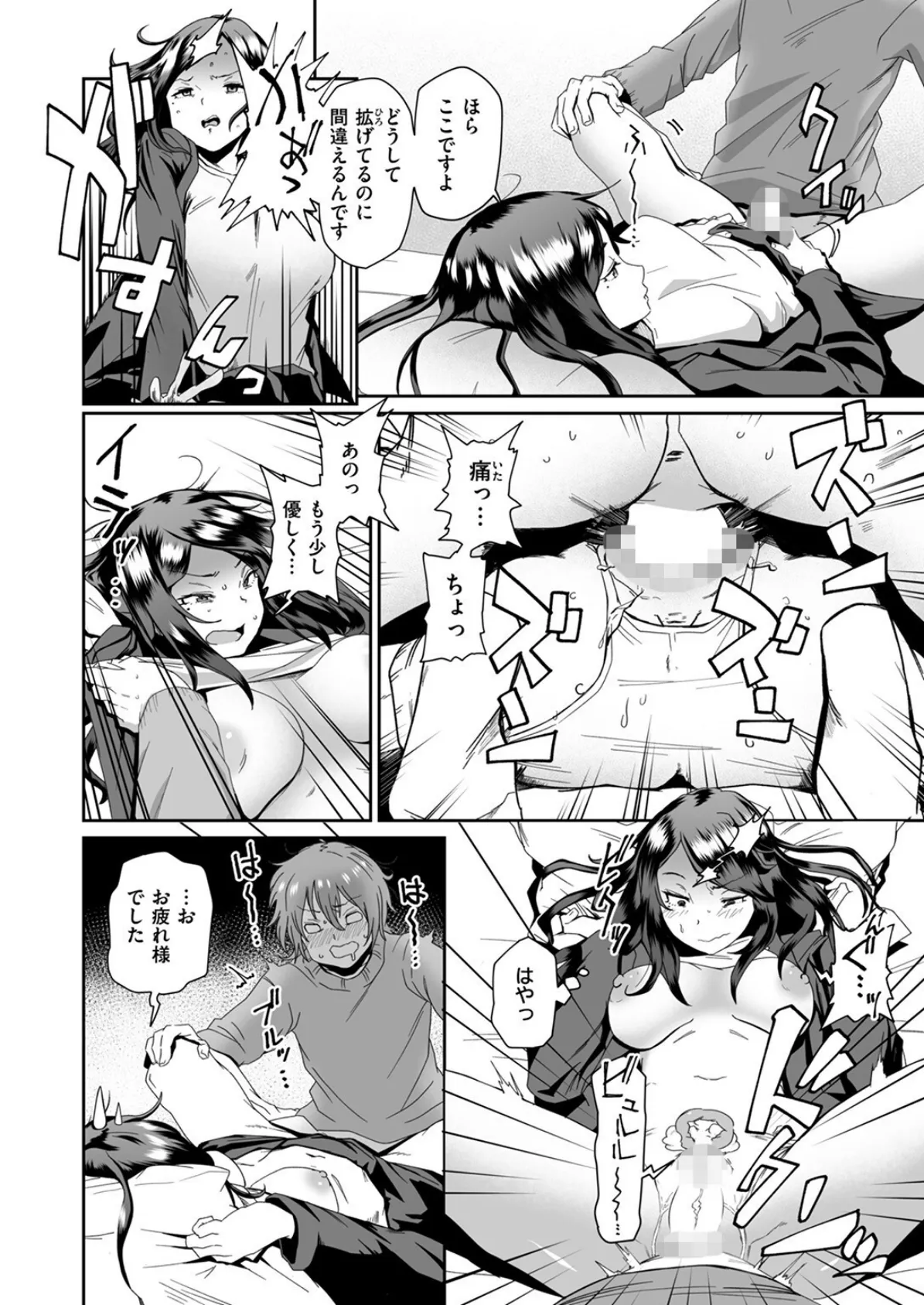 エロい間取り 8ページ