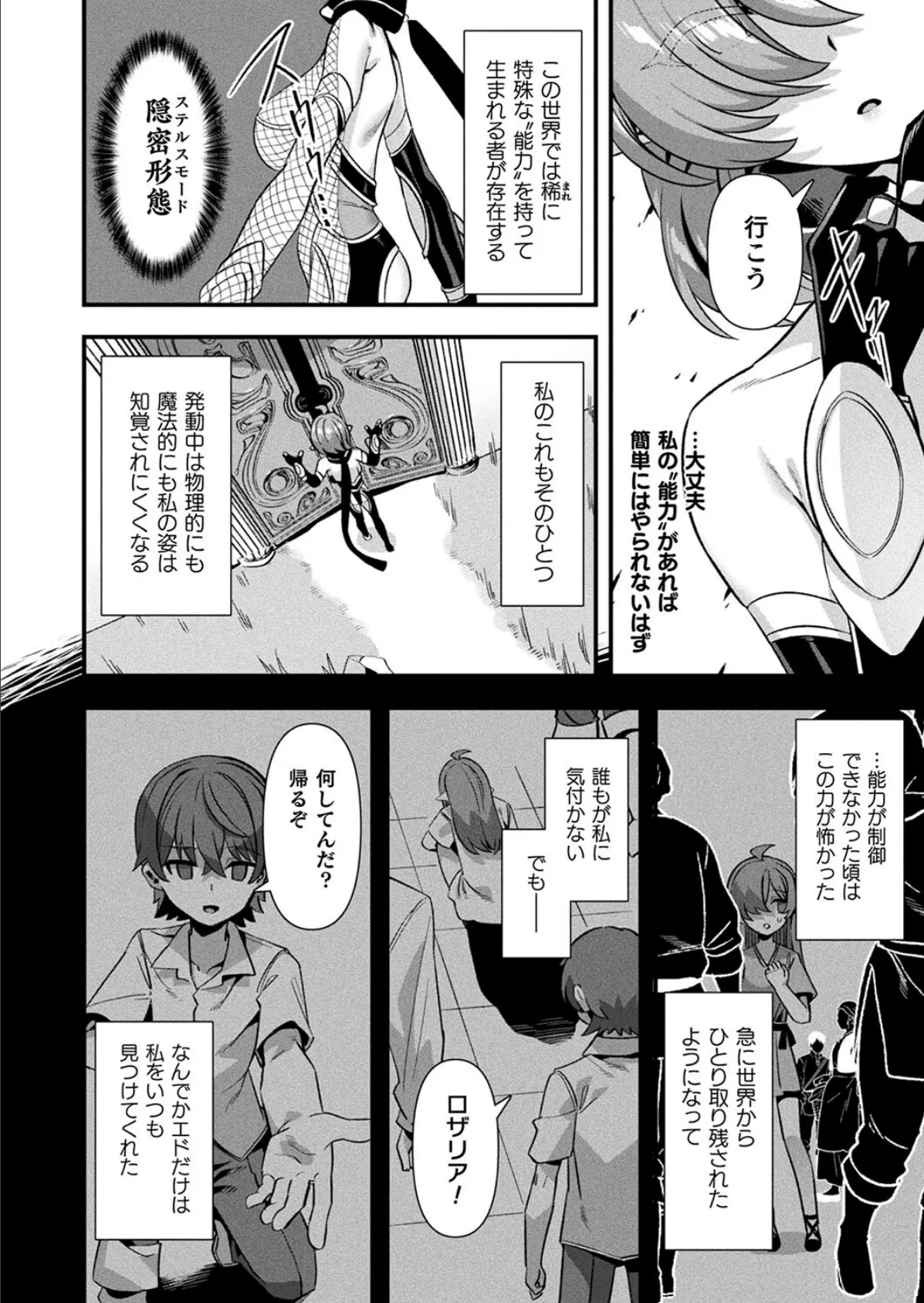 コミックアンリアル Vol.114 12ページ