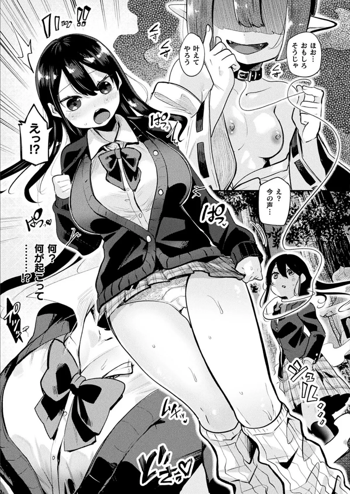 コミックアンリアル Vol.114 125ページ