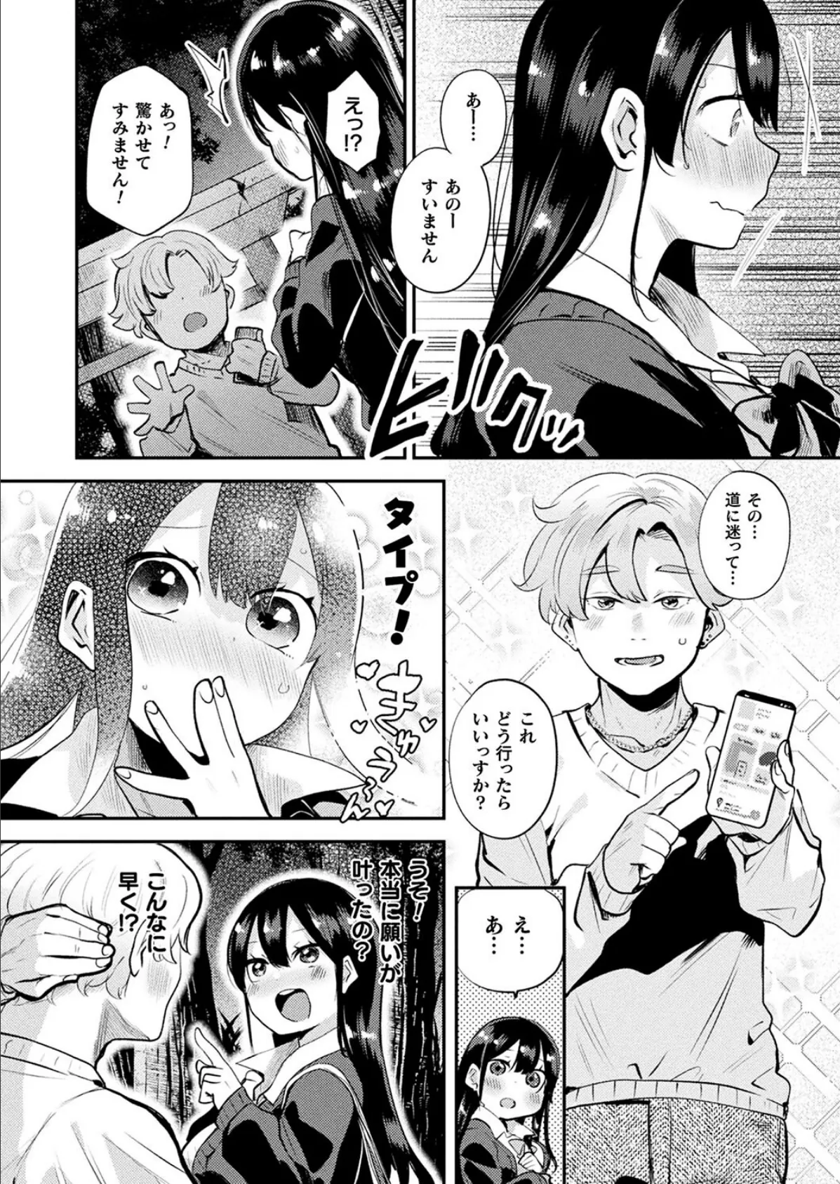 コミックアンリアル Vol.114 126ページ