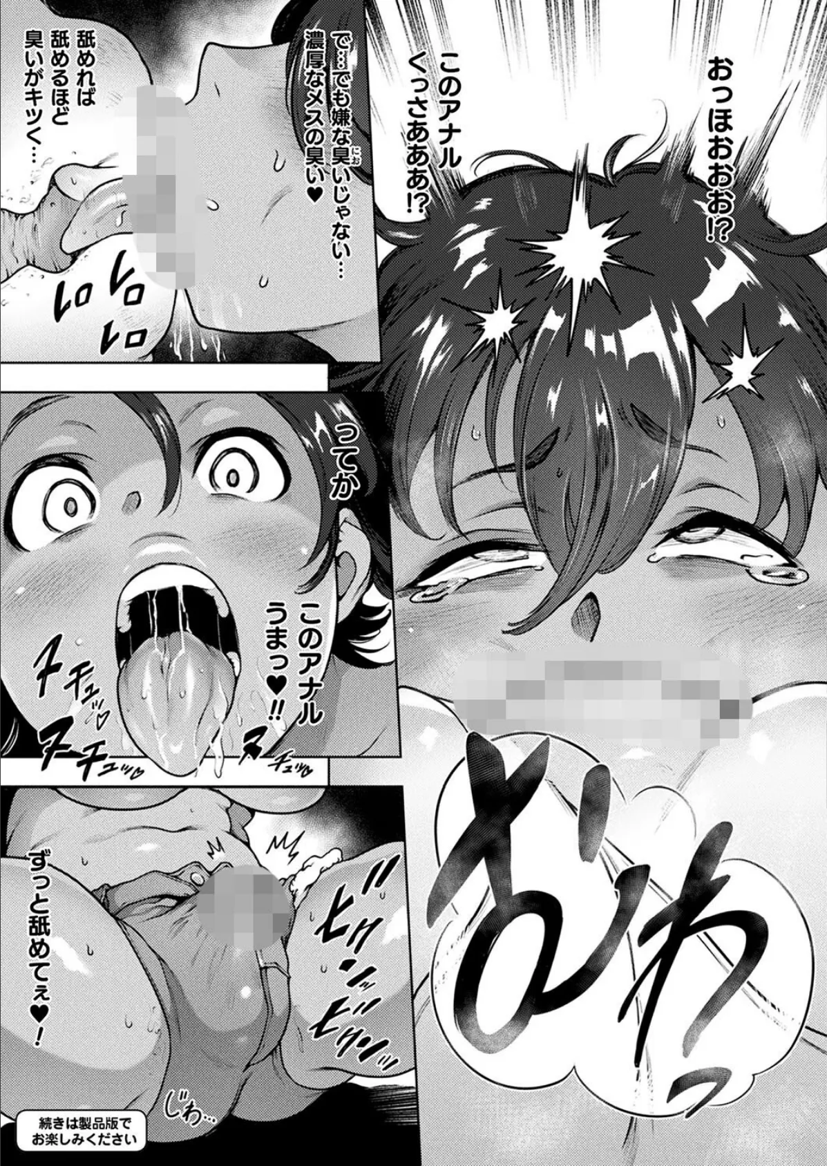 コミックアンリアル Vol.114 65ページ