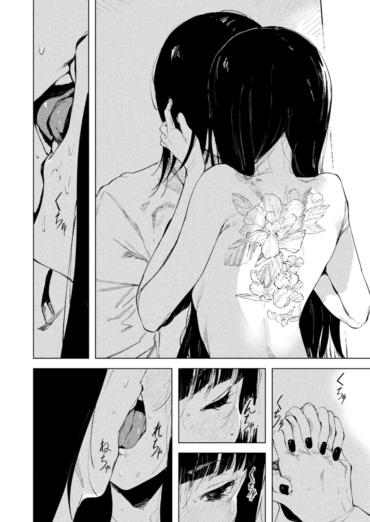 Happy When It Rains 8ページ