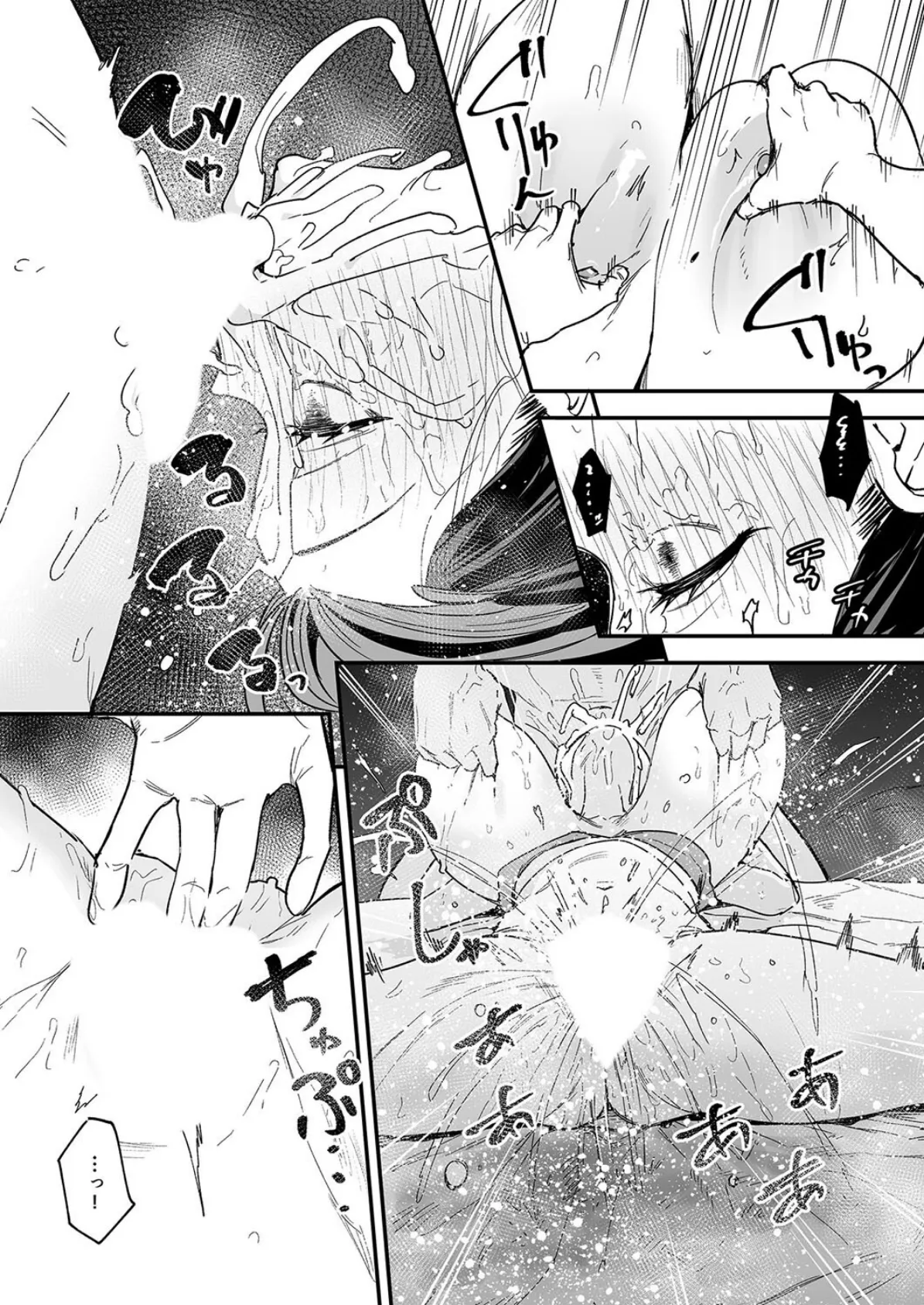 巨乳の友達と付き合うまでの話（9） 4ページ