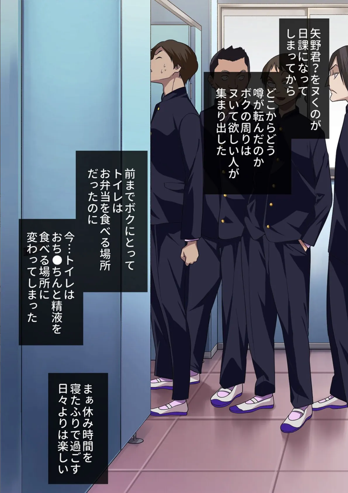 ギャルビッチくんの日常（4） 7ページ