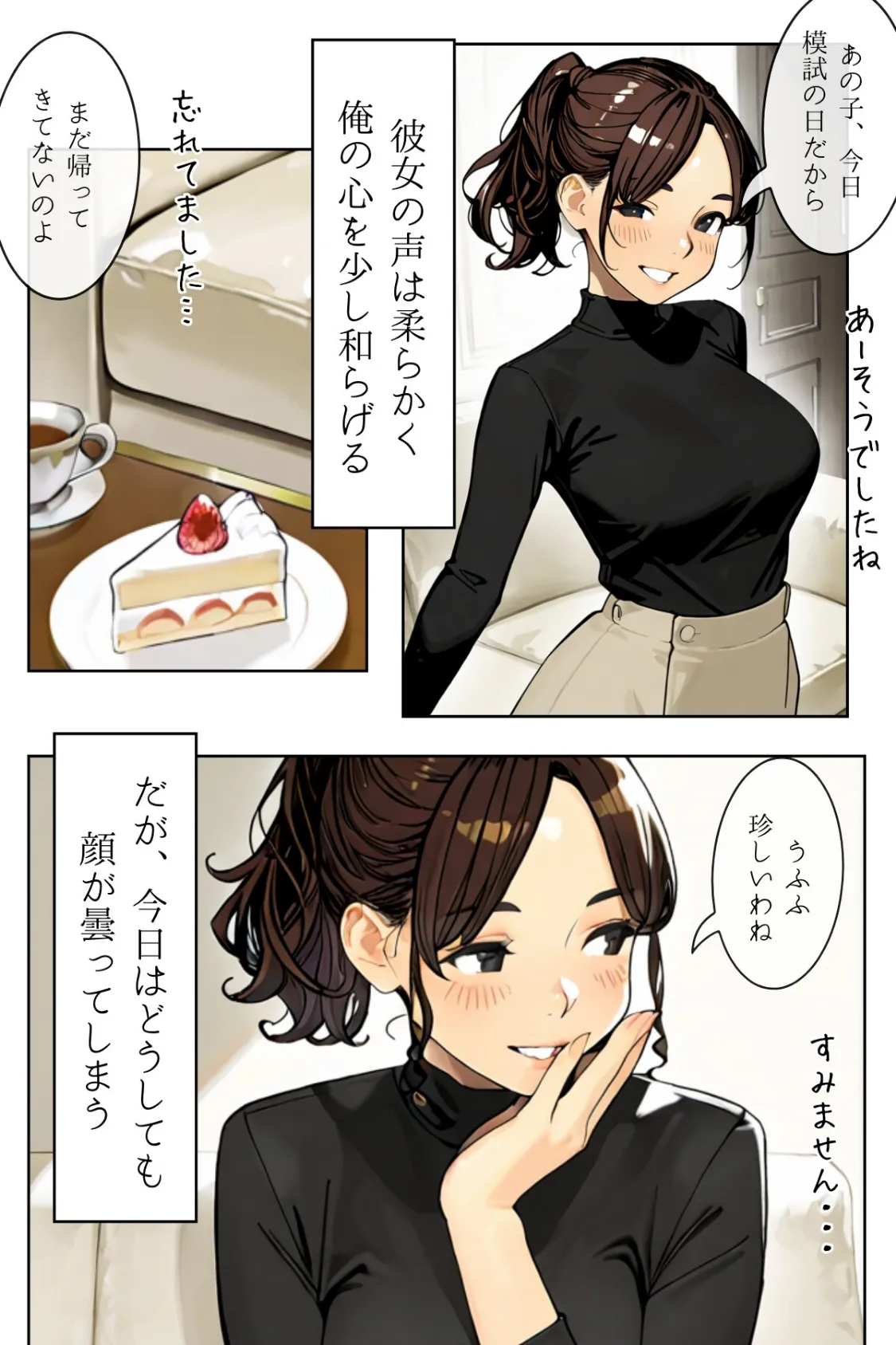 人妻にある性欲 合冊R指定版 13ページ